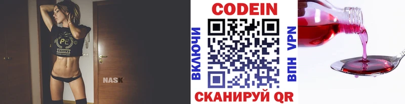 хочу наркоту  Перевоз  Кодеиновый сироп Lean напиток Lean (лин) 