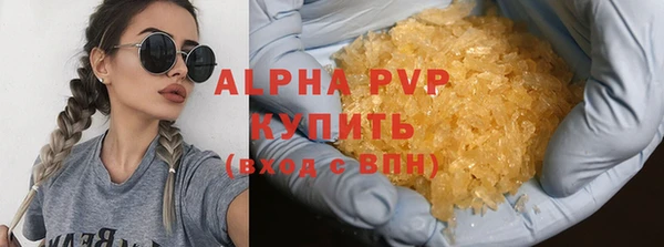 ALPHA-PVP Армянск
