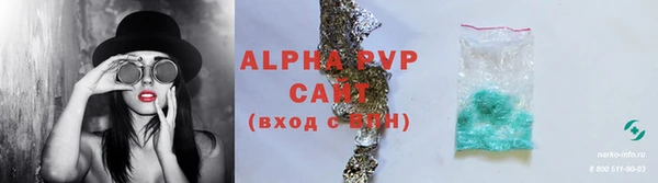 ALPHA-PVP Армянск