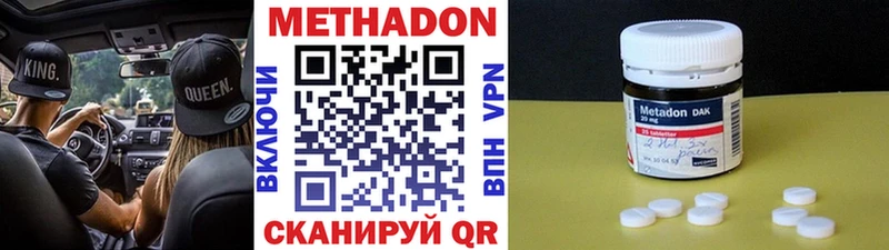 МЕТАДОН кристалл Перевоз